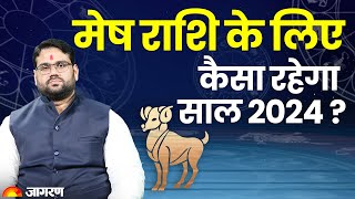 Aries Sign Astro मेष राशि के लिए कैसा रहेगा साल 2024  Mesh Rashi 2024 Kaisa Rahega [upl. by Yahc]