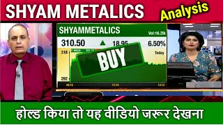 SHYAM METALICS share newsshyam metalics share analysisreviewshyam metalics share target [upl. by Erminna]