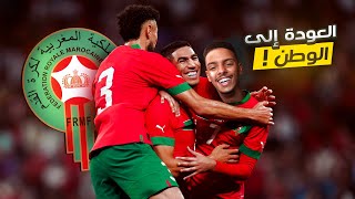 أخيرا رجعت للمنتخب الوطني المغربي 🔥🇲🇦 مهنة لاعب 16   FC 24 [upl. by Aidua]