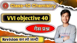 class 10 chemistry ka Most vvi objective question for 2025 exam Bihar board [upl. by Flannery157]