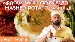 The Best Creamy Mashed Potatoes Youll Ever Taste  Malayalam Recipe [upl. by Eiderf186]