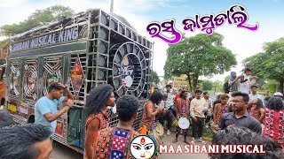 Rasa jamudali Shibani Dulduli Raphakhal  Bhilai Nuakhai Rally 2024  Dance Video  New Setup 2024 [upl. by Morell]