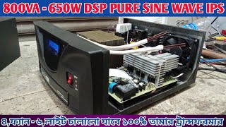 800VA DSP Pure Sine Wave ips price in Bangladesh  650W Sine wave ips  12V To 220V sine wave ips [upl. by Warfore]