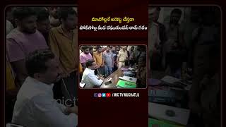 మావోల్లనే అరెస్టు చేస్తరాపోలీసోల్ల మీద రఘునందన్ రావ్ గరం raghunandanrao police viral bjp brs [upl. by Atinal]