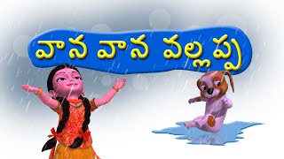 Vana Vana Vallappa Telugu Rhymes for Children [upl. by Moreland]