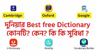 Best Free Dictionary in the World  Bangla Review [upl. by Alexa]