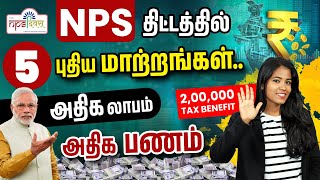 5 New Updates in the NPS Scheme  National Pension System in Tamil  Yuvarani [upl. by Oilut]