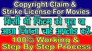 Comedy Dialogues amp Movies Copyright License For YouTube Videos In Hindii [upl. by Tris573]