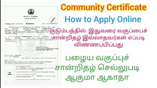 How to Apply Community certificate Online in Tamilnadu  Community certificate [upl. by Odin]