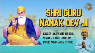 Babe Na nanne Tarya Sab Sansar  Guru Nana Song  Jaswant Hardil [upl. by Osicnarf]