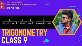 Trigonometry Class 9 Long question  3 1cosecAcotA1sinA 1sinA 1cosecAcotA [upl. by Alleunamme]