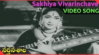 Nartanasala Telugu Movie  Sakhiya Vivarinchave video Song  NTR Savitri [upl. by Fantasia]