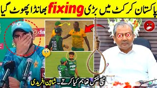 Pakistan vs south Africa match fixed quot Shaheen afridi reveal everything in his interview [upl. by Pournaras684]