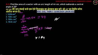 Find the area of a sector with an arc length of 44 cm which subtends a central angle of 30°cgl [upl. by Kary350]