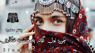 Pashto New Songs  Slowed Reverb  2023  ‌‎AHMADENTEZAR [upl. by Khorma]