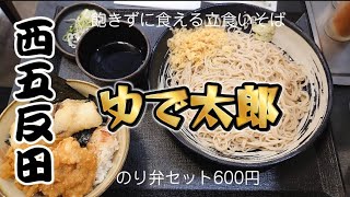 西五反田ラーメンにんに君曰く こーゆーお店で食べるヒトは旨いもんを知らないって⚡butakomaはそう思わないからまた来ちゃいました▽ [upl. by Ynney733]