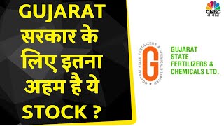 GSFC Share News क्यों है ये Stock इतना खास क्या है इसका Market Cap  बता रहें हैं Yatin Mota [upl. by Nahn]