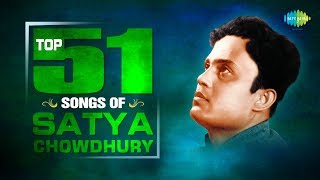 Best of Satya Chowdhury  Top 51 Songs  Prithibi Amare Chay  Durgam Giri Kantar  Sei Bhalo Maa [upl. by Akins]