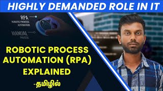 What Is Robotic Process Automation In Tamil  RPA Technology In Tamil [upl. by Hortense]