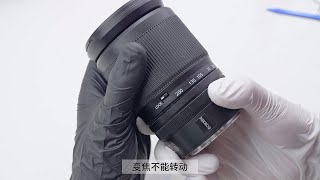 尼康Z24200镜头 摔伤断裂维修Nikon lens repair after fall and breakage [upl. by Sillyhp]