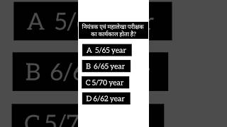 Indian polity questions 📝✅❌ question answer polity constitution ssc upsc ras quiz exam yt [upl. by Accemahs]