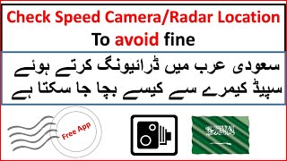 Best Speed CameraRadar detector app  Saudi Arabia 🇸🇦  Urdu Hindi [upl. by Annabelle382]