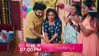 Santhwanam 2  Santhwanam 2 tomorrow promo  santhwanam2 asianet promo serial promo [upl. by Zabrine]