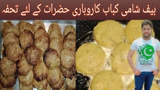 Beef Shami Kabab Recipe  بیف شامی کباب  Restaurant Style Shami Kabab Recipe King [upl. by Atrim]