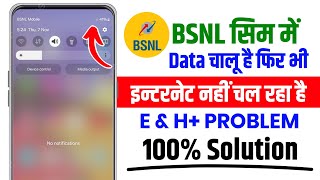 bsnl ka data on hone par bhi internet nahin chal raha hain  bsnl internet problem [upl. by Acinonrev]