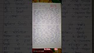 jeevan Parichay✍️ in hindi writer 📝 youtube hindimost emortant 💯 [upl. by Levinson970]