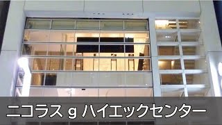 Shigeru BanNicolas G・Hayek Centerニコラスgハイエックセンター） [upl. by Acire523]