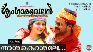 Ashakushale Pennundo  Sringaravelan Official Song  Dileep  Vedhika  Afsal  Nadirsha  1080p HD [upl. by Akimahs332]