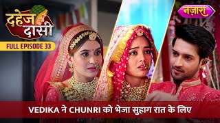 Vedika Ne Chunri Ko Bheja Suhaag Raat Ke Liye  FULL EPISODE 33  Dahej Daasi  Nazara TV [upl. by Anidnamra191]