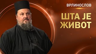 Врлинослов  Шта је живот јеромонах Макарије [upl. by Ailak]