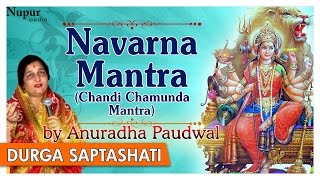 Navratri  माँ दुर्गा का नवार्ण मंत्र । Maa Durga Navarna Mantra by Anuradha Paudwal  Nupur Audio [upl. by Lorimer]