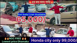 Only65000Cheapest 🔥car Price in KolkataHonda City Only99000 [upl. by Fulbert597]