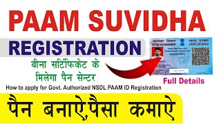 Nsdl Paam id Registration 2024  pan card centre kaise lensdl login manager registration pancard [upl. by Iilek]