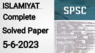 ISLAMIYAT COMPLETE SOLVED PAPER OF SUBJECT SPECIALIST  BPS 17  SST PAST PAPER  SPSC [upl. by Othello]