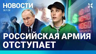 ⚡️НОВОСТИ  ДОЛЛАР — 105 РУБЛЕЙ  АРМИЯ РФ ОТСТУПАЕТ  ПОТОП ИЗ КИПЯТКА  «СВОШНИК» УБИЛ ДОЧЬ [upl. by Wunder]