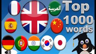 Englisch Deutsch Top 1000 englische Wörter learn English top 1000 English words [upl. by Avonasac465]