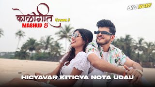 Koligeet Mashup 8  कोळीगीत  Hicyavar Kiticya Nota Udau  Crown J  Marathi Song 2023 [upl. by Naahs]