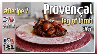 Slow Roast Leg of lamb recipe Provencal French lamb leg oven recipegigot dagneau [upl. by Cordi]