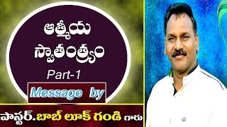 Telugu Christian Message By PastorBob Luke Gandi on Spiritual independencePart1 [upl. by Lyell930]