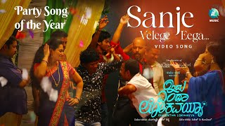 Sanje VelegeVideo Song  Idu Entha Lokavayya Sithesh C Govind  M Naresha Shenoy  A2 Music [upl. by Berns]