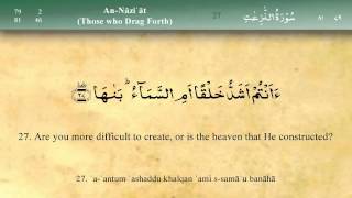 079 Surah An Naziat by Mishary Al Afasy iRecite [upl. by Kirk]