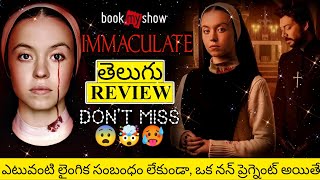 Immaculate Movie Review Telugu  Immaculate Review Telugu  Immaculate Telugu Review [upl. by Doownel581]