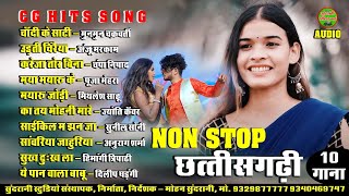 Non Stop  Chhattishgarhi  JukeBox  Audio  CG Song  2023 [upl. by Ruddy]