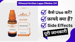 Wheezal Arctium Lappa Dilution 1M Uses in Hindi  Side Effects  Review [upl. by Ladiv97]