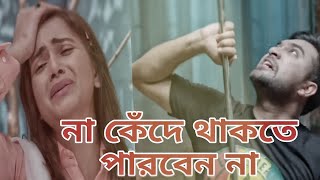 না কেঁদে থাকতে পারবেন না। ভালোবাসার মানুষের সাথে দুষ্টামি করতে গিয়ে একি করলেন জোভান। jovannatok [upl. by Alah]