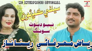 selfy kadho gad singer rena naz riaz marfani new song mc enterprises [upl. by Mercorr]